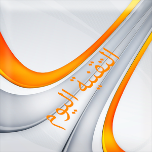 التقنية اليوم.apk 1.6