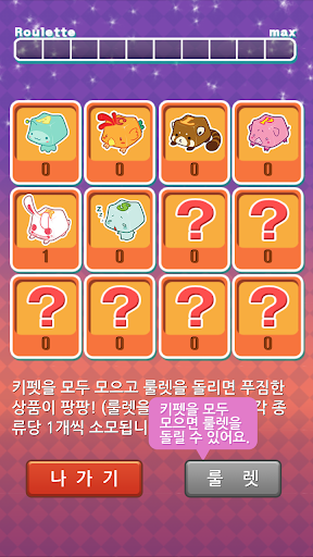 【免費解謎App】키펫브레이크 for Kakao-APP點子