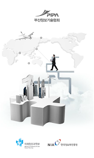 Download 스마트 조합 업무 시스템 APK for Android