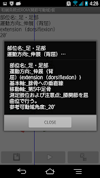 和鍼灸院式ROM(関節可動域)仮 poster 9