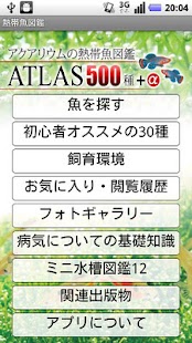 How to mod アクアリウムの熱帯魚図鑑ATLAS500 1.0.1 apk for android