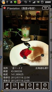 SpotMarker Screenshots 4
