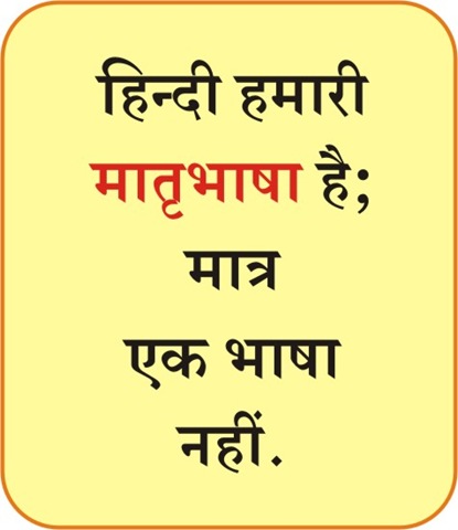 [Hindi Day[5].jpg]