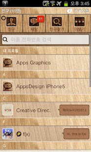 download KakaoTalk Wood Theme free
