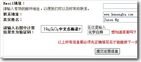 15个设计得最糟糕最变态的CAPTCHA验证码（www.kenengba.com/post/505.html）