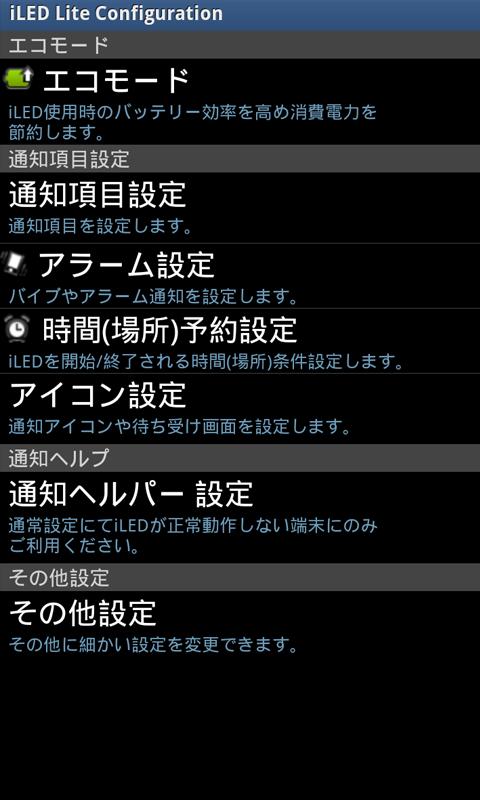iLED Lite Screen 3