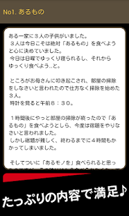 How to get なぞ謎解き　シンプルなクイズゲーム 2.0 unlimited apk for pc
