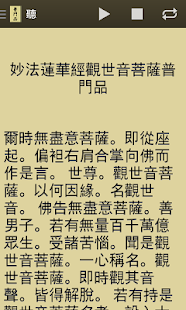 大悲心陀羅尼經淺釋上宣下化老和尚講述 - 法界佛教總會