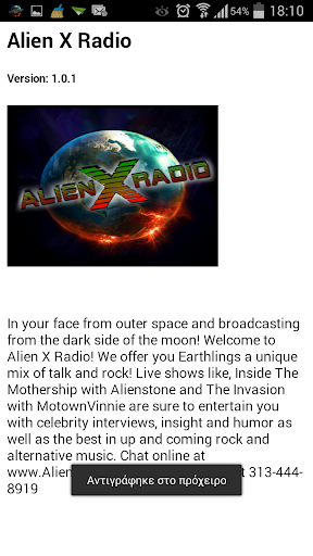 【免費音樂App】ALIEN X RADIO-APP點子