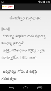 Download Telugu Sthothramulu APK