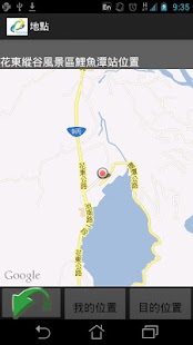 Download 花蓮縱谷風情 APK for Android