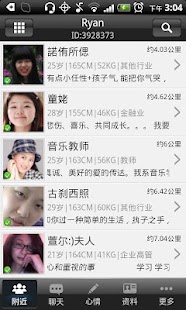 How to mod 淘女(移動免費交友) 2.6 unlimited apk for android