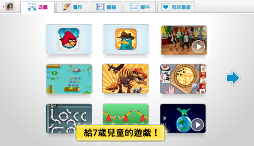 【免費教育App】兒童模式：免費遊戲+兒童鎖-APP點子