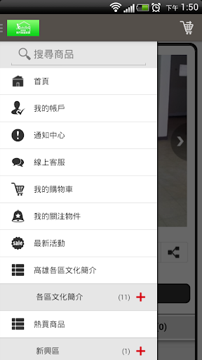 【免費購物App】住商不動產-富國龍華加盟店-APP點子