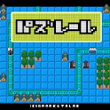 パズレール logo