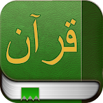 قرآن  (Quran in Farsi) Apk
