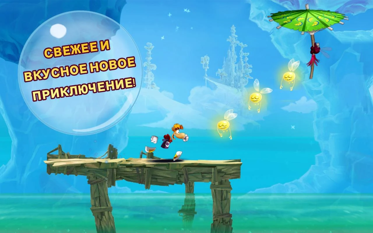 Rayman Fiesta Run - screenshot