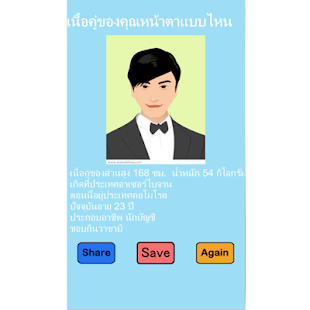 How to get Fanku เนื้อคู่หน้าเหมือนสัตว์ patch 1.1.6 apk for android