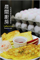 晨間廚房(台南文南店) (已歇業)