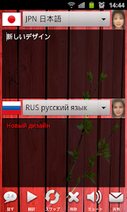 How to install SPEECH TRANSLATOR LISTENED 2.4 apk for bluestacks