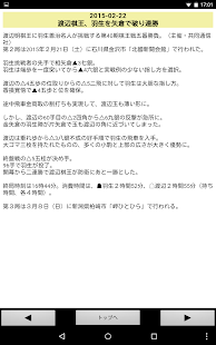 Shogi Live Subscription 2014 Screenshots 13