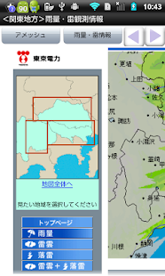 Free Download SoraNavi APK for PC