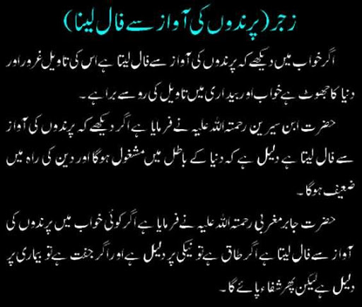 免費下載生活APP|Khawabon Ki Tabeer In Urdu app開箱文|APP開箱王