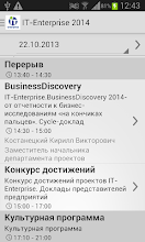 Форум 2015 IT-Enterprise APK Download for Android