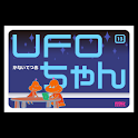 UFOちゃん 第13集 logo