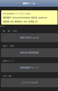 How to mod 便利ツール集ミニ 1.3 apk for bluestacks