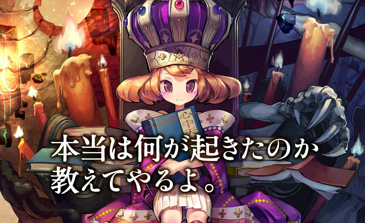 古の女神と宝石の射手 Google Play の Android アプリ