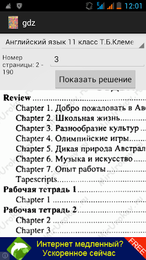 Английский язык 11 класс ГДЗ