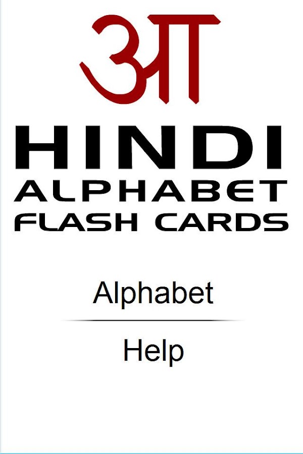 Hindi Alphabet Flash Cards - screenshot