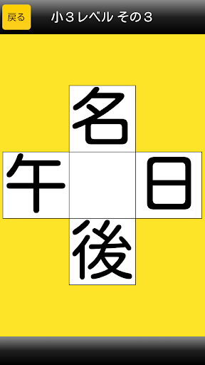 虫食い漢字クイズ300 - はんぷく学習シリーズ