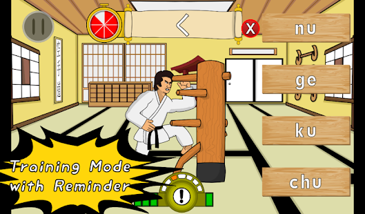 かな空手 - 言語マスター - screenshot thumbnail