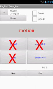 Free Georgian English Dictionary APK