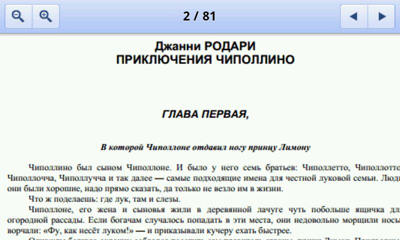 Gianni Rodari Джанни Родари Жареная Кукуруза Gianni Rodari Джанни Родари Жареная Кукуруза
