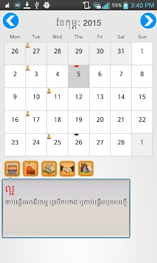 【免費生活App】Khmer Fengshui Calendar 2015-APP點子