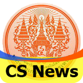 CS KMUTNB News