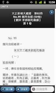 How to download CBETA漢文大藏經 lastet apk for bluestacks