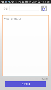 올문자 Screenshots 1