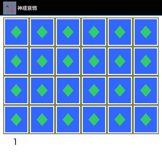 神経衰弱 Screenshots 1