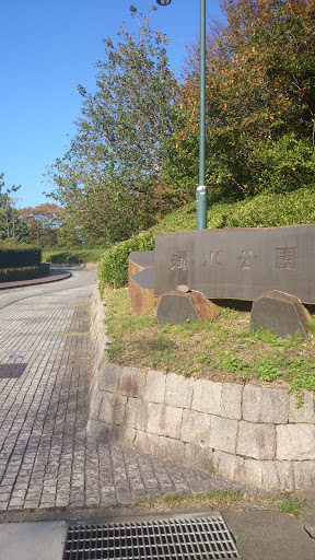 Nigorikawa Park