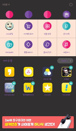 免費下載個人化APP|으오우 카카오톡 테마 app開箱文|APP開箱王