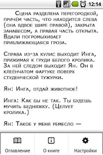 Free Download Борис Акунин. Инь и Ян APK