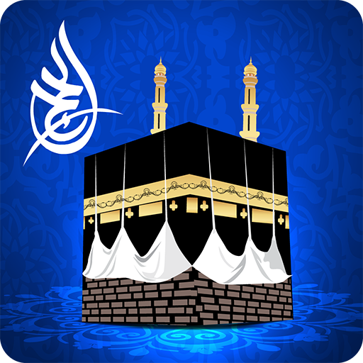 Al Hajj Guide 書籍 App LOGO-APP開箱王