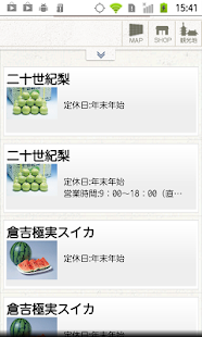 倉吉たびナビ Screenshots 1