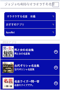 How to mod ジョジョの奇妙なオラオラする名言 1.00 mod apk for bluestacks