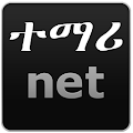 ተማሪNet Amharic, Ethiopian Apk