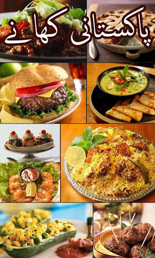 Urdu Recipes - Eid Special